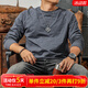 季言高端竹節(jié)棉男士長袖t恤潮流體恤上衣 圓領(lǐng)插肩運(yùn)動純棉長袖打底衫 藍(lán)色 XL （適合150-160斤）