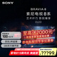 索尼（SONY）電視8系K-55XR80 55英寸OLED 4K超薄超高清智能網(wǎng)絡(luò)平板游戲電視機(jī)投屏以舊換新 55英寸