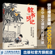 【簽名版】教書瑣記 上一節(jié)有情有趣有料的語文課