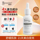 若美欣（ROMASIN）美白精華液30ml煙酰胺377美白精華原液保濕補水提亮膚色