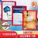 【飛機(jī)盒發(fā)貨】中國(guó)國(guó)家地理2025年8/7/6/5/4/3/2/1月【全年/半年訂閱】中國(guó)國(guó)家地理219國(guó)道專輯/長(zhǎng)白秘境阿克蘇喀什增刊/2024典藏版 【新3期】2025年5/6/7月