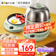 小熊（Bear）煮蛋器 雙層不銹鋼家用蒸蛋器 迷你不粘煎盤(pán)煎蛋器 微電腦預(yù)約定時(shí)多功能早餐神器國(guó)家補(bǔ)貼 雙層 不粘鍋煎盤(pán)ZDQ-B14Y5