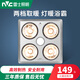雷士照明（NVC）浴霸燈暖照明一體嵌入式衛(wèi)生間壁掛取暖器洗澡間集成吊頂取暖燈 力薦°普通吊頂-四頭燈暖+照明