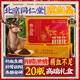 北京同仁堂鹿血晶1g*10瓶 補(bǔ)腎壯陽(yáng) 陽(yáng)痿無(wú)力 補(bǔ)血生精 養(yǎng)顏安神 解痘毒藥毒 術(shù)后康復(fù) 虛損腰痛 2盒【20瓶 送糯米紙】補(bǔ)腎壯陽(yáng)必備