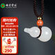 七彩雲(yún)南七夕節(jié)禮物和田玉葫蘆吊墜男女款白玉福祿掛件玉墜玉石項(xiàng)鏈送女友 330白玉葫蘆