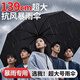 惠夫人雨傘超大號加固加厚結(jié)實(shí)抗風(fēng)雙男三人女黑膠防曬遮陽晴雨傘可定制 12骨黑膠防曬三人傘【商務(wù)黑】