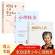 李玫瑾幽微的人性+心理撫養(yǎng)+好孩子不是管出來的（3冊(cè)） 家庭孩子兒童性格養(yǎng)成關(guān)鍵期發(fā)展教育兒童心理學(xué)育兒百科