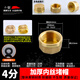 潛水艇全銅水管堵頭絲堵帽墻洞塞頭四分悶頭管帽4分6分內(nèi)絲外絲堵蓋塞子 4分內(nèi)絲堵帽20克加厚