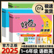 2025版榮德基好卷一年級二年級三年級四年級五年級六年級上冊下冊語(yǔ)文數學(xué)英語(yǔ)人教版北師大配套典中點(diǎn)同步練習冊全套試卷測試卷子 六年級上冊【2025秋】 英語(yǔ)【人教PEP】