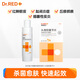 瑞德醫(yī)生寵物藥浴貓狗通用套裝復方硝酸咪康唑香波+頭孢羥氨芐片