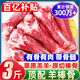柒島內(nèi)蒙古羊棒骨新鮮原切帶肉羊棒骨羊骨頭生鮮筒骨羔羊火鍋食材凈重 羊棒骨（帶骨髓）凈重5斤