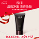 SK-II男士氨基酸洗面奶120gsk2洗面奶skii洗面奶男生禮物七夕情人節(jié)
