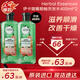 Herbal Essences 伊卡璐葡萄柚洗發(fā)水溫和潔凈持久留香400ML*2瓶