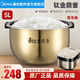 美的（Midea）原廠配件鈦金鼎釜電飯煲內(nèi)膽配件電飯鍋內(nèi)鍋 5升帶手柄MB-HZ5005Pro