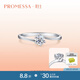 周生生 鉆石戒指18K金結(jié)婚求婚PROMESSA如一六芒星女款 35301R 13圈/18K/鉆石34分/I色VS2凈度