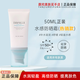 SKIN1004理膚天使防曬霜水感化學(xué)防曬積雪草物理防曬水潤輕盈輕薄 透明質(zhì)酸水感防曬霜(50ml)