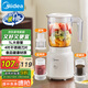 美的（Midea）榨汁料理機(jī)榨汁杯多功能易清洗家用小型攪拌機(jī)打米糊果汁機(jī)嬰兒輔食機(jī)一機(jī)三杯MJ-WBL2507C