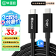 畢亞茲 USB4數(shù)據(jù)線8K60hz全功能Type-C線兼容雷電4線PD240W快充40Gbps手機iphone15視頻線Macbookpeo 1米