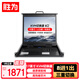 勝為（shengwei）KVM切換器8口 機(jī)架式VGA八進(jìn)一出17英寸折疊液晶屏LED可升級(jí)IP遠(yuǎn)程控制主機(jī)顯示共享器KS-2703