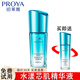 珀萊雅（PROYA） 精華女保濕護膚品水漾芯肌透潤精華液40ml旗艦款 水漾芯肌透潤精華液40ml