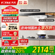 方太變頻油煙機(jī)灶具套裝 EMC2T家用歐式抽吸油煙機(jī)燃?xì)庠顑杉?廚房煙灶套裝多件套 【單煙機(jī)】EMC2T直流變頻/揮手開(kāi)關(guān)