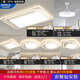 歐普燈具2025新款led客廳吸頂燈簡約現(xiàn)代主臥燈全屋智能燈具套餐 B款四室兩廳+智能語音