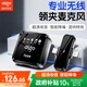 愛(ài)國者（aigo）S22無(wú)線(xiàn)領(lǐng)夾麥克風(fēng)手機直播專(zhuān)業(yè)錄音戶(hù)外短視頻K歌收音設備降噪錄音唱歌隨身無(wú)線(xiàn)話(huà)筒音箱T1無(wú)倉