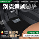 車(chē)麗友專(zhuān)用16-25款別克君越腳墊tpe全包圍門(mén)檻2025汽車(chē)用品絲圈防水地毯 【包門(mén)檻】TPE腳墊+澳蘭絨黑 別克君越專(zhuān)用