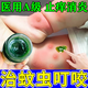綠藥膏治蚊蟲叮咬止癢消腫特新效藥蚊蟲叮咬皮膚瘙癢紅腫快速止癢消腫皮膚專用綠藥膏林可霉素利多卡因凝膠 1盒【醫(yī)用級】兒童可用