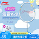 李寧（LI-NING）兒童青少年羽毛球拍3-6歲7-12歲碳素羽毛拍 雷霆Kids 白色7U （店長(zhǎng)推薦） 成品拍（配3只球）