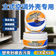 放心家立式空調(diào)外殼翻新劑冷風(fēng)機(jī)塑料除黃去污去劃痕家用柜機(jī)面板清潔劑 2瓶