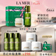 海藍(lán)之謎（LA MER）保濕愈顏套裝(精萃水+云絨霜)護(hù)膚品化妝品禮盒生日禮物送女友