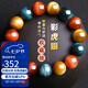 石玥珠寶收藏級(jí)14mm彩金藍(lán)紅虎眼石手串轉(zhuǎn)運(yùn)珠本命年手鏈男女士款