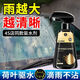 佳升汽車玻璃驅(qū)水防雨劑下雨天后視鏡玻璃油膜去除劑車窗驅(qū)水霧清潔劑 汽車玻璃鍍膜【500ML*一瓶】+工具