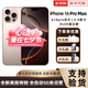 【美版機24期免息】蘋果iPhone16Promax 后封全新未激活 5G手機 16 Pro Max 沙漠色鈦金屬6.9英寸 256GB 美版有鎖 全自動5G開孔