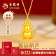 老鳳祥黃金吊墜女足金福祿金葫蘆掛墜項鏈生日七夕情人節(jié)禮物送女友老婆 【祥云可轉(zhuǎn)動葫蘆】足金項鏈約3.95g 多退少補(bǔ)