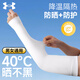 安德瑪（Under Armour）護(hù)臂防曬袖套男女冰袖籃球運(yùn)動(dòng)護(hù)手肘騎行袖套白色