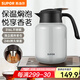 蘇泊爾（SUPOR）保溫壺316不銹鋼泡茶壺家用熱水瓶大容量燜茶壺保溫水壺悶暖水壺 珍珠灰【茶倉需單獨(dú)購買】 1.6L