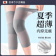 颯望日本夏季超薄護膝保暖老寒腿女士關節(jié)膝蓋套無痕長款襪空調房專用 【超薄竹纖維】-銀灰色 XXL