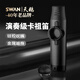 天鵝（SWAN）金屬卡祖笛專(zhuān)業(yè)演奏級口笛吉他尤克里里伴奏笛伴奏樂(lè )器開(kāi)學(xué)季禮物 金屬款【極夜黑】