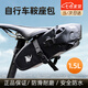 RHINOWALK犀牛自行車(chē)尾包公路車(chē)尾包全防水鞍座包山地車(chē)后座包騎行工具袋 TF550B 黑色 1.5L 【防滑耐磨 安全防水】