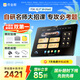 作業(yè)幫AI學(xué)習(xí)機(jī)T20Pro+【國(guó)家補(bǔ)貼15%】平板電腦小學(xué)到高中全科作業(yè)輔導(dǎo) 名師大招課 家教機(jī)12.7''8+256G