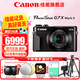 佳能（Canon）g7x2相機(jī) g7x3專業(yè)數(shù)碼相機(jī) vlog視頻拍攝網(wǎng)紅美拍家用直播4K便攜V1卡片機(jī)口袋照相機(jī) G7 X Mark II G7X2 黑色 官方標(biāo)配【不含內(nèi)存卡基礎(chǔ)配件 推薦購買套餐