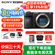 索尼（SONY）a6700 微單相機半畫幅 A6700 a6600升級 4K微單Vlog相機 【店鋪優(yōu)選】A6700單機身 官方標配【不含內(nèi)存卡/相機包/等】