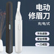 香奈京德國(guó)品質(zhì)電動(dòng)修眉女士專用自己修眉眉毛修剪器充電剃眉器自動(dòng)刮眉 可旋轉(zhuǎn)頭充電款黑色電動(dòng)修眉