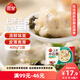 三全上湯小云吞珍味三鮮400g*2袋約100只 早餐食品速食早點餛飩云吞