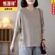 恒源祥秋冬毛衣女新款圓領(lǐng)遮肚大尺碼羊毛衫上衣顯瘦寬松韓版打底針織衫 駝色 L 建議105-120斤