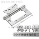 美克杰臥室房門(mén)合頁(yè)不銹鋼子母門(mén)荷葉4寸5寸房門(mén)木門(mén)折疊活頁(yè)折合門(mén)葉 4寸2.5厚本色-1片 送螺絲