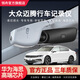 領(lǐng)舟大眾邁騰行車(chē)記錄儀專(zhuān)用原廠(chǎng)超清免走線(xiàn)b8一汽330豪華b7隱藏式 2017-2025款邁騰（中配雨感器）專(zhuān)用/灰色 （單鏡頭）1296P【超高清】+無(wú)卡