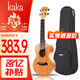 kakaKUC-25D尤克里里烏克麗麗ukulele單板桃花心木小吉他23英寸